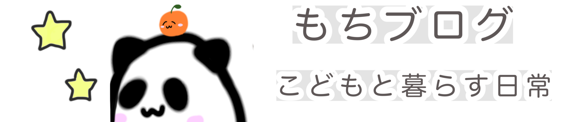 小麦粉とベビーオイルで簡単 ムーンサンド 作りかたと手順 もちブログ 子どもと暮らす日常